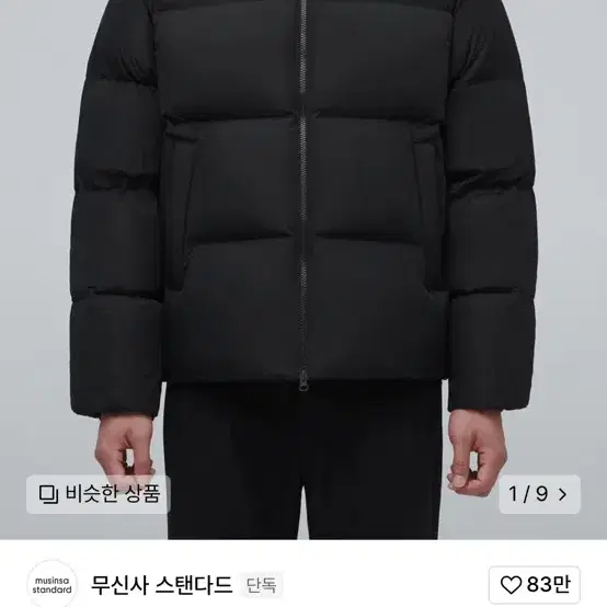 무신사 스탠다드 패딩 S