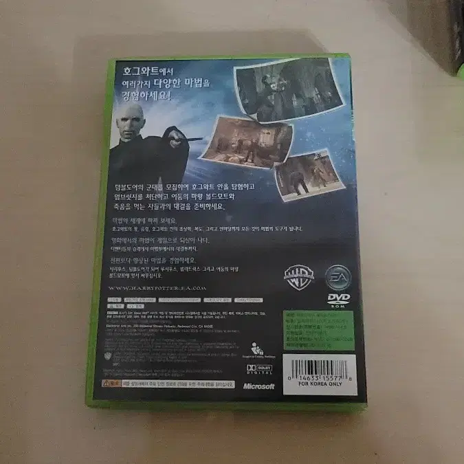 XBOX360 해리 포터와 불사조 기사단