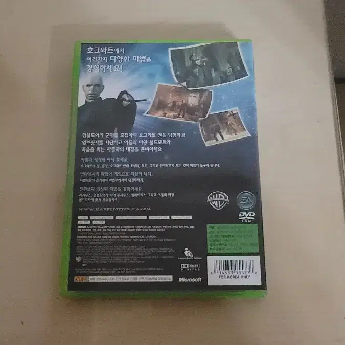 XBOX360 해리 포터와 불사조 기사단