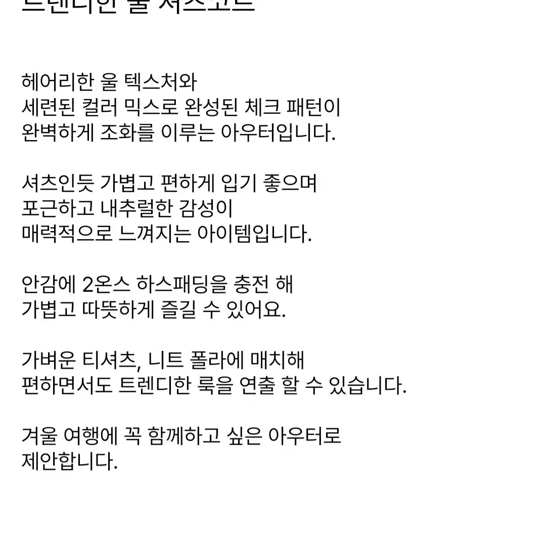 빌드 울체크코트