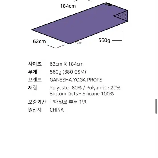 가네샤 요가 매트타월