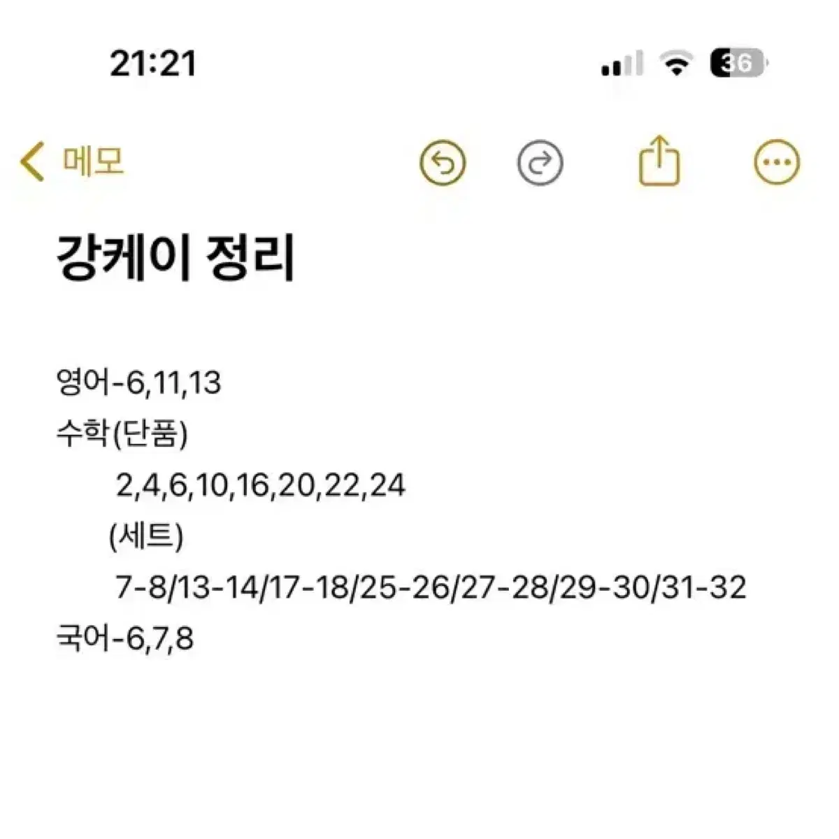 대성 강케이 모의고사 사설