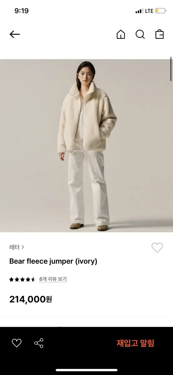 레터 bear fleece jumper아이보리