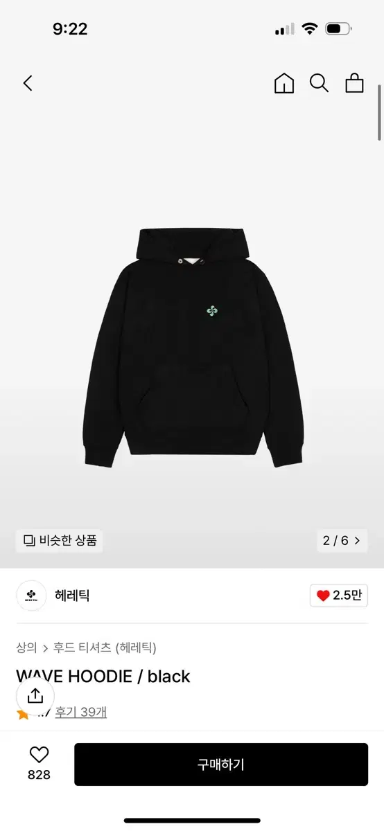 헤레틱 WAVE HOODIE / black / size 1