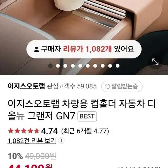 신형그랜저gn7 이지스오토랩 컵홀더,콘솔커버,허리삼각쿠션