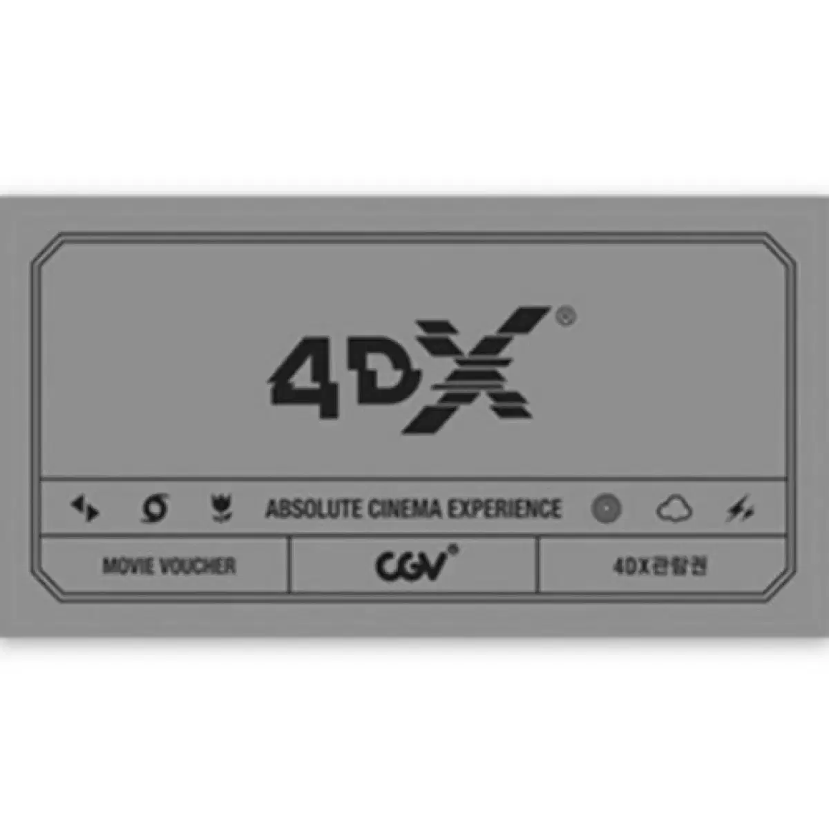 Cgv 포디 4dx 스크린엑스 screenx 2인 관람권 대리예매