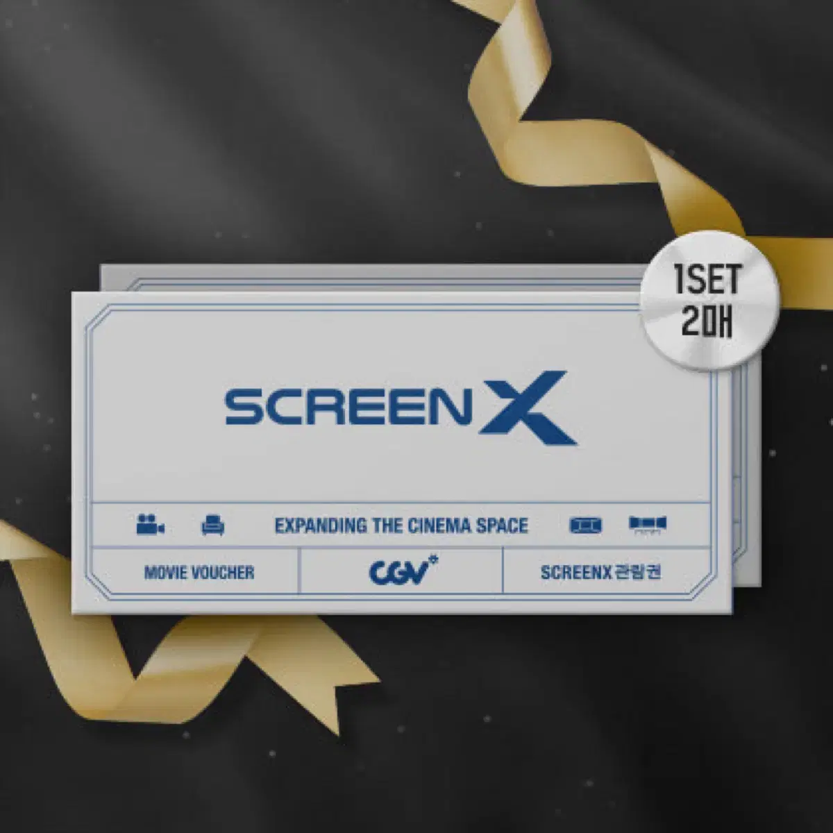 Cgv 스크린엑스 screenx 2인 관람권 대리예매