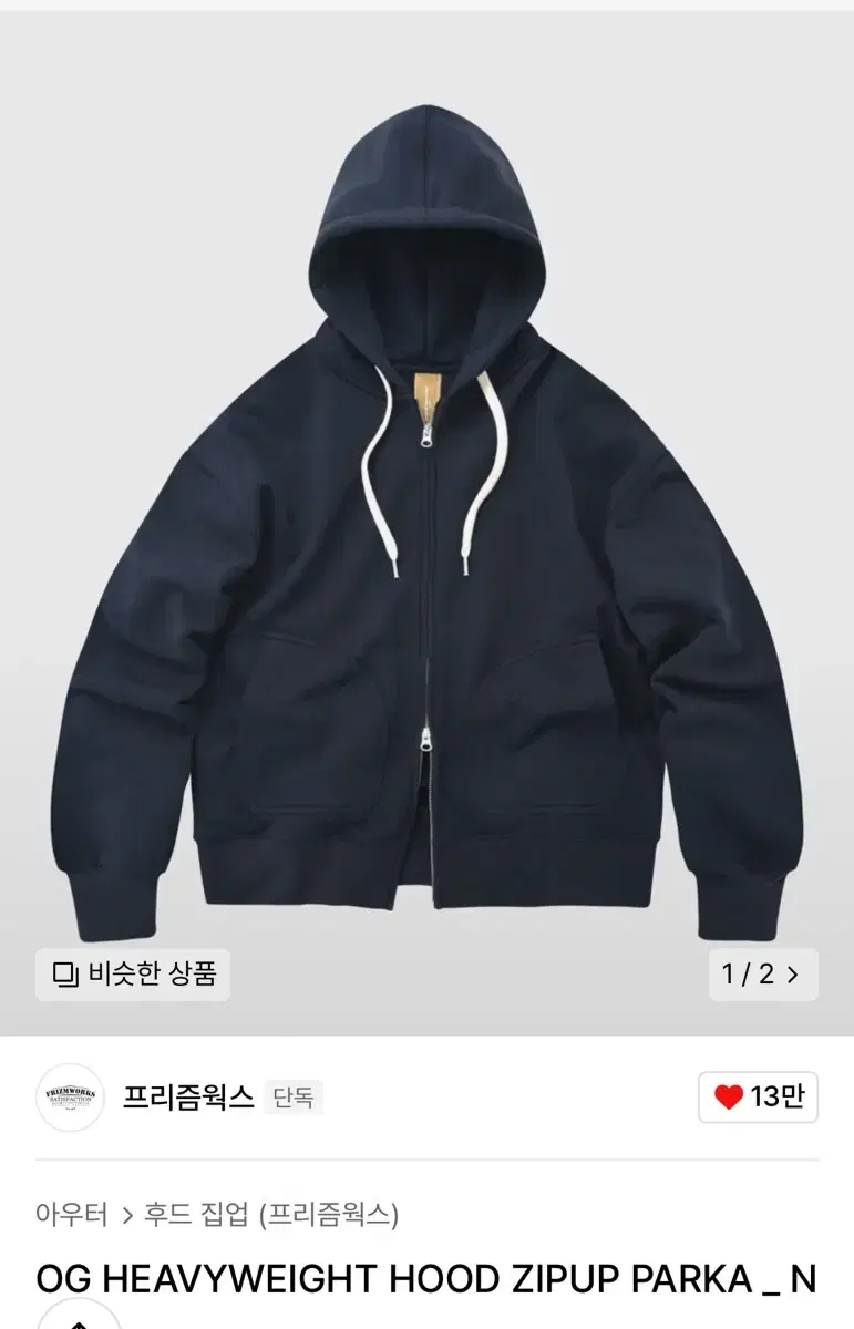 Prismworks Heavyweight Hooded Zip-Up Navy L