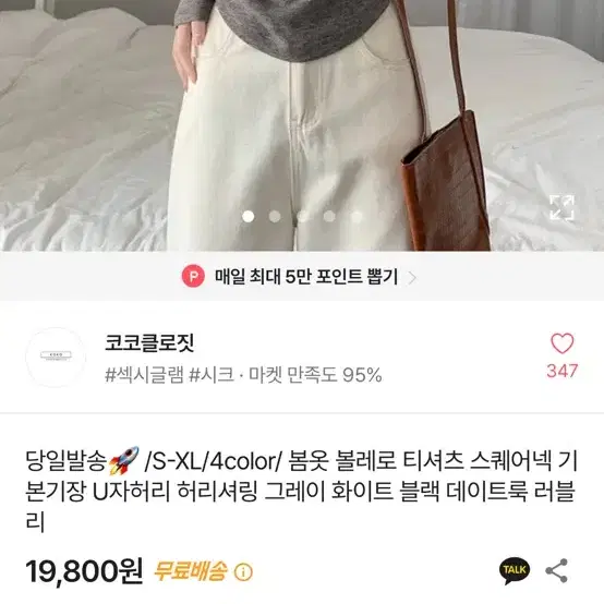 허리셔링 스퀘어넥 긴팔티