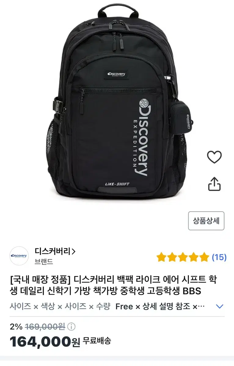 새상품)디스커버리 백팩