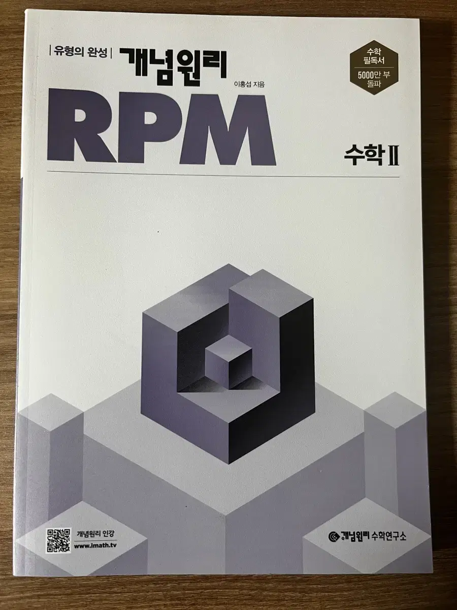 rpm 알피엠 수2