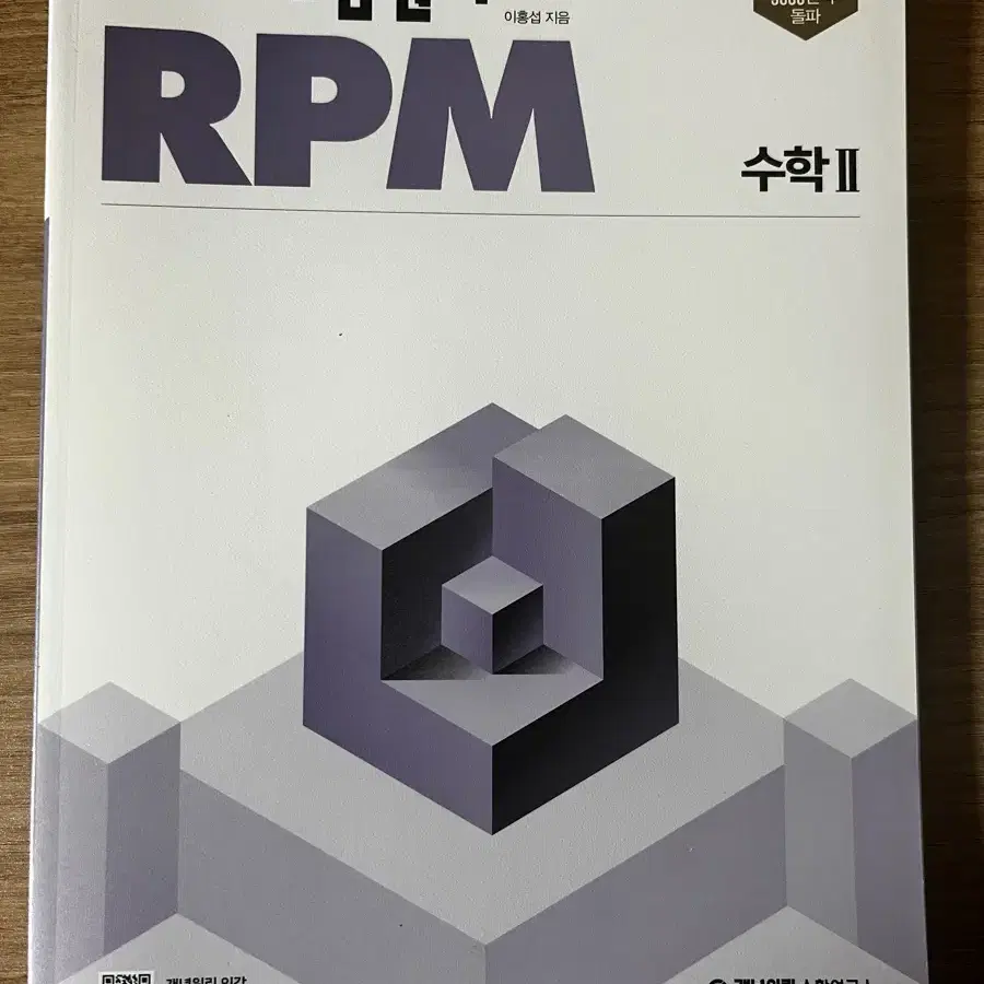 rpm 알피엠 수2