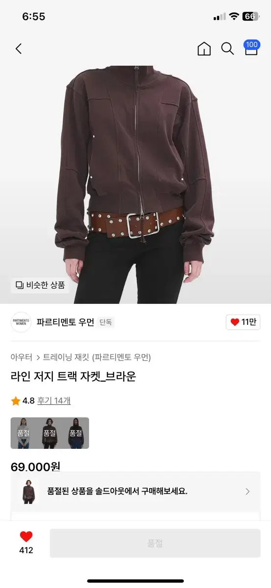 파르티멘토 브라운 집업