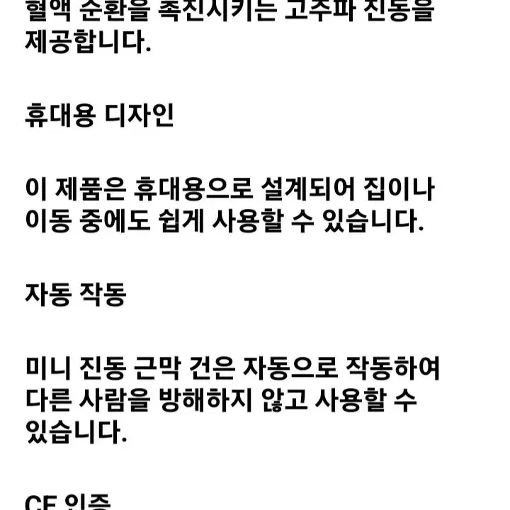 [빠른배송]마사지기 진동마사지건 미니마사지건 진동안마기