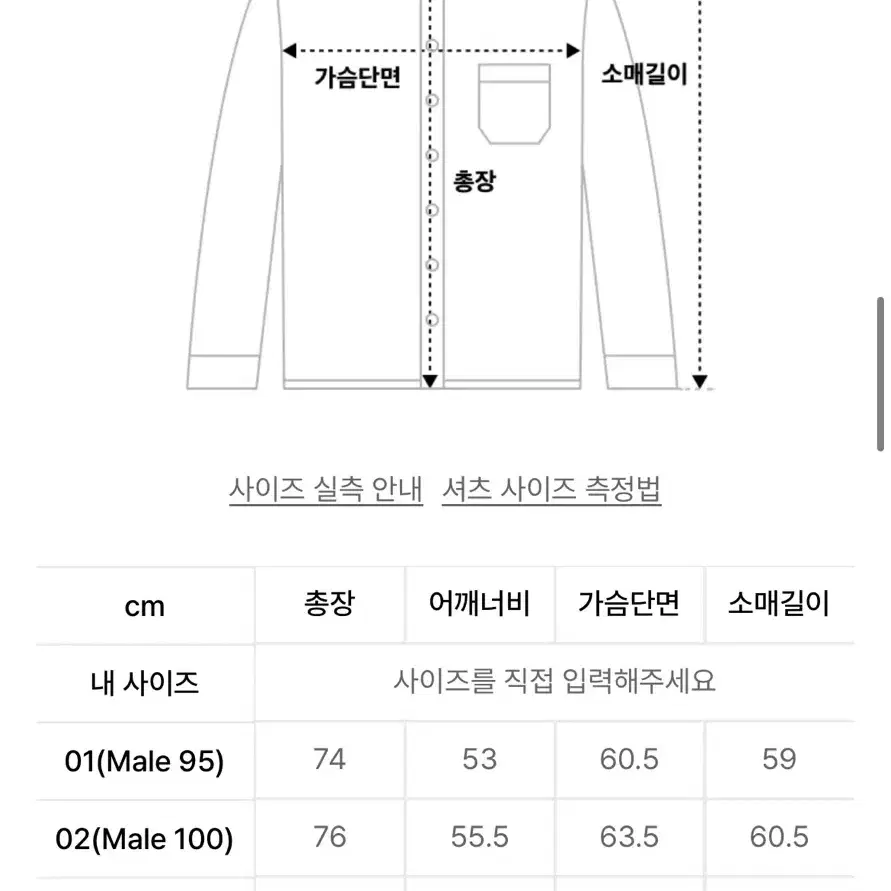 어나더오피스 오버사이즈셔츠 01사이즈