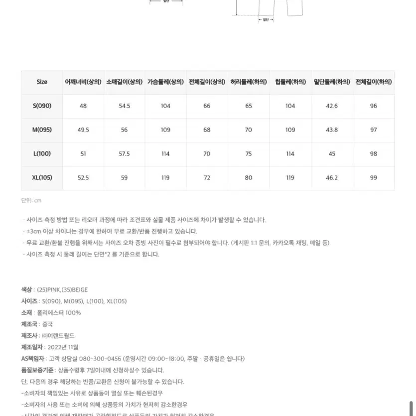 스파오 망그러진곰 수면잠옷 판매