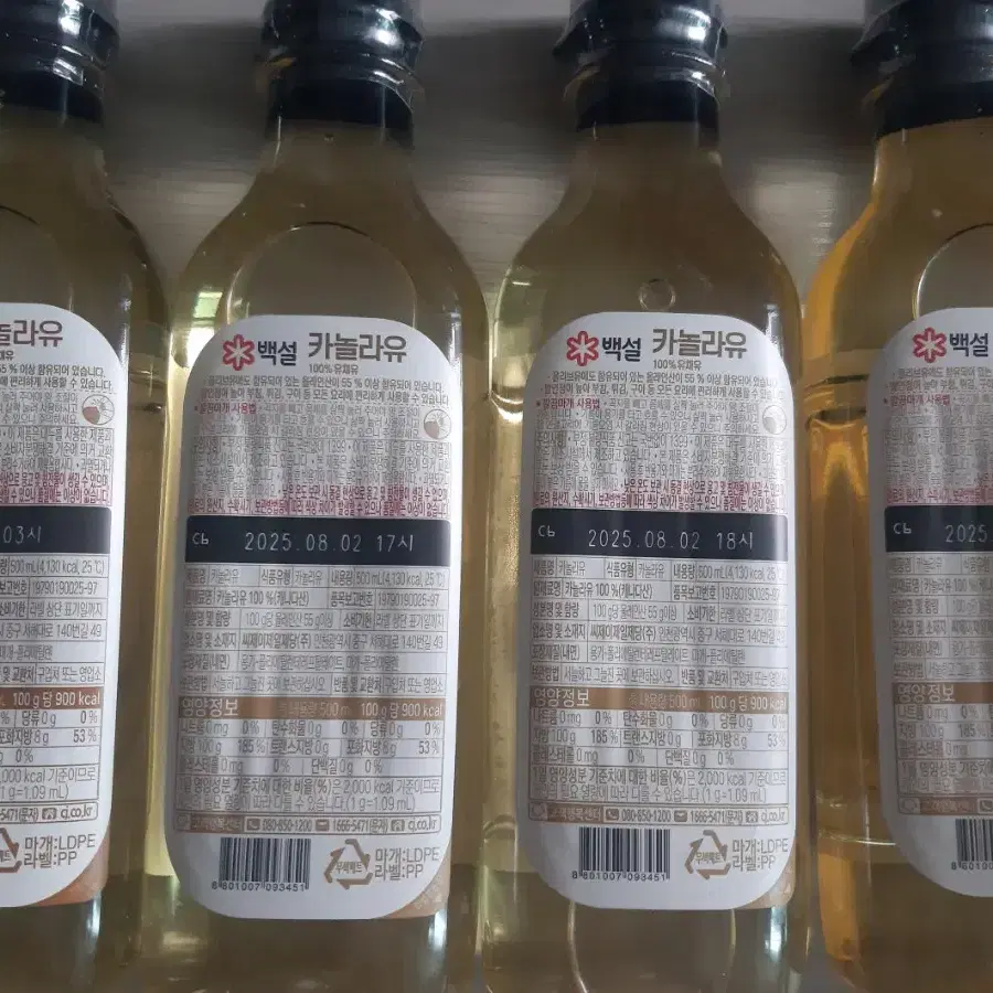 카놀라유 500ml X 4개