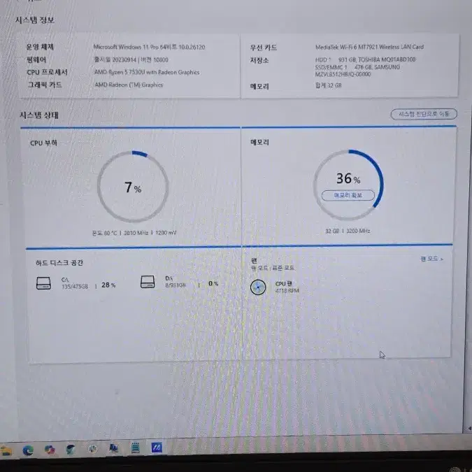 아수스 ExpertCentre 미니PC PN53 Ryzen 5 7530U