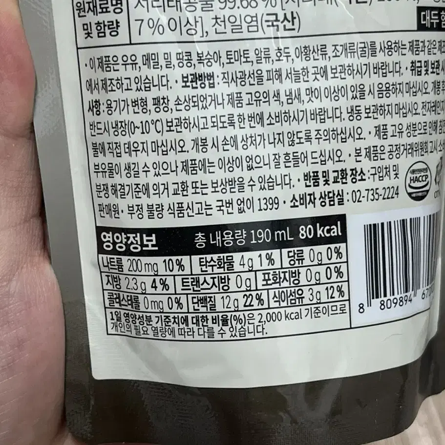 후유아 서리태 콩물두유 18개 (무료배송)