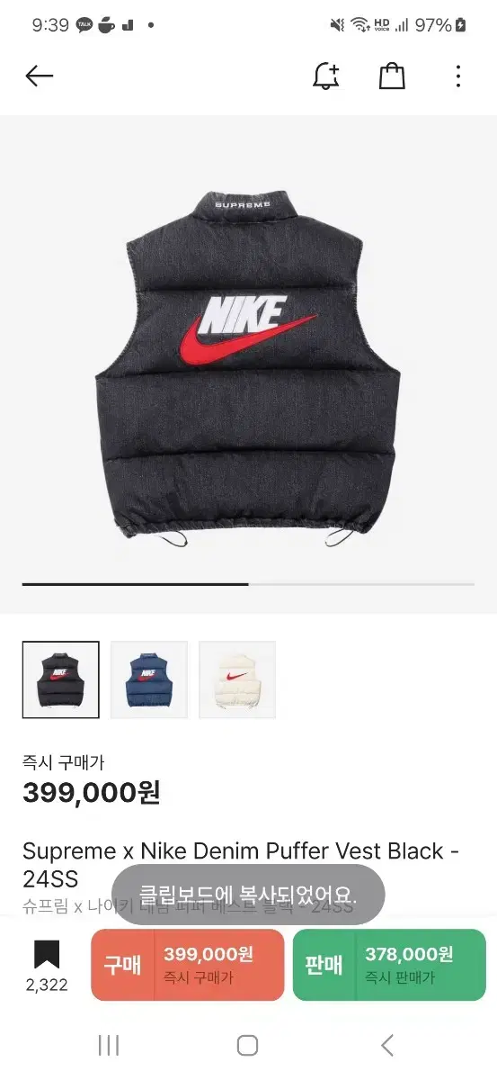 M) Supreme x Nike Denim Puffer Vest Black - 24SS