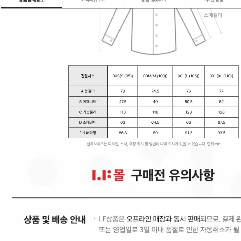 질스튜어트뉴욕 울집업 자켓형셔츠 블랙