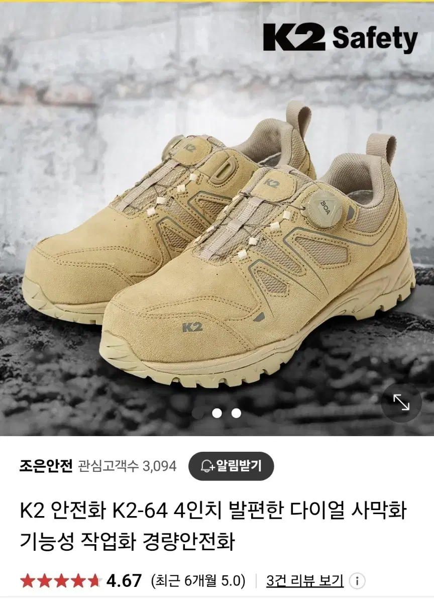 K2정품 경량다이얼 안전화-새제품260,270,275