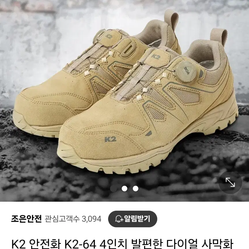 K2정품 경량다이얼 안전화-새제품275