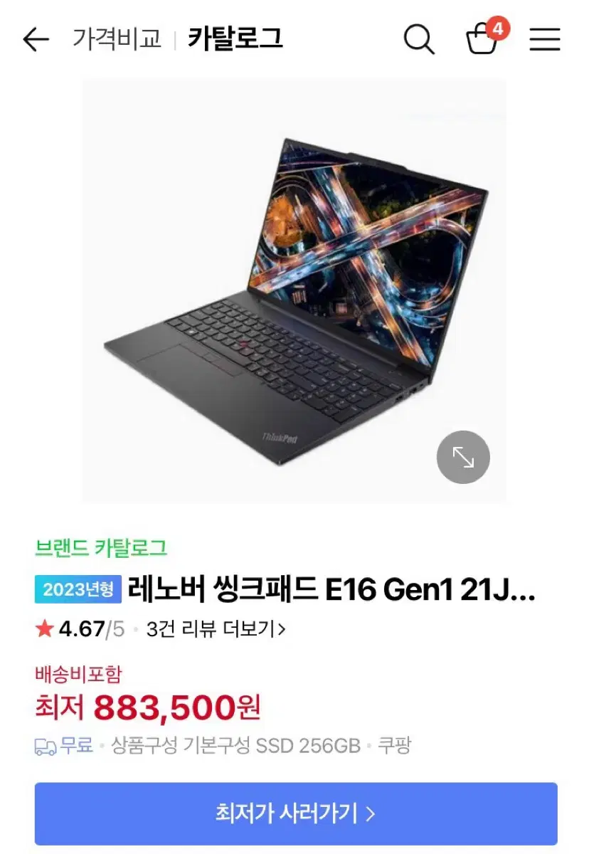 레노바 노트북 판매