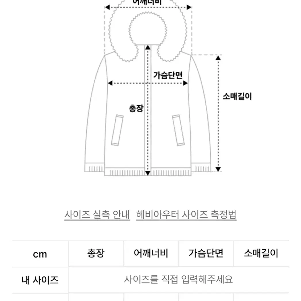 프렌다 숏패딩