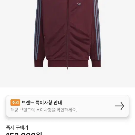 L, XL) 아디다스 오리지널스 베켄바우어 트랙 자켓 마룬