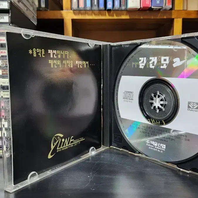 김건모 2집 CD