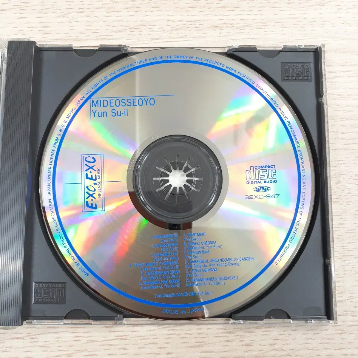 윤수일 일본 CD BEST "아파트" 수록