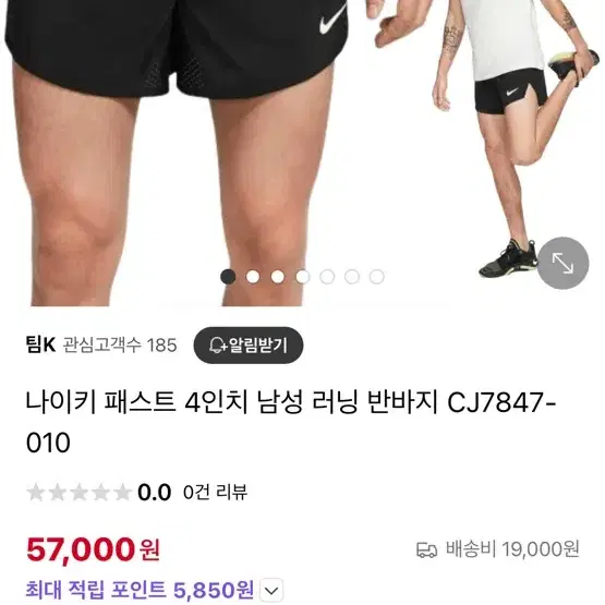 나이키 4인치 러닝쇼츠