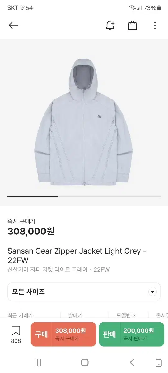 San San Gear Windbreaker Light Gray 1 size up for sale.