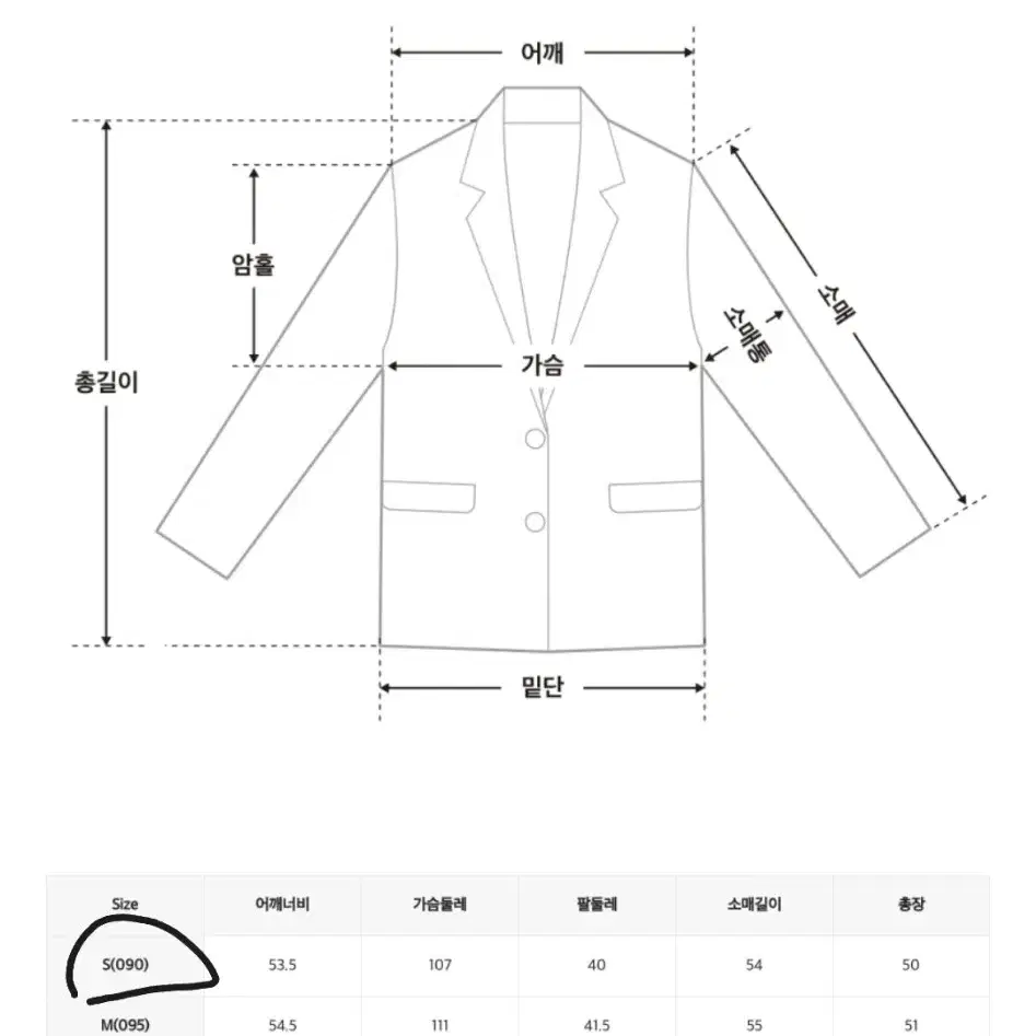 새상품) 미쏘 스탠카라 자켓