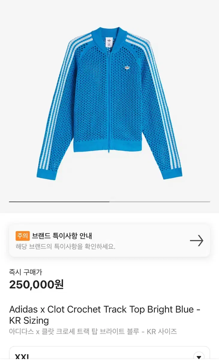 Adidas x Klat Crochet Track Top Bright bloo - sold in size XXL