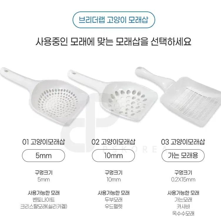 브리더랩 고양이 모래삽 10mm 1box 원가 판매