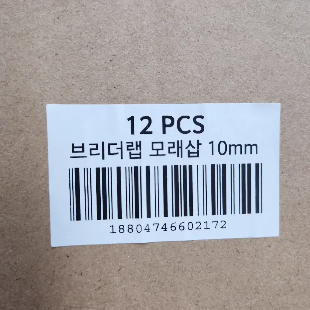 브리더랩 고양이 모래삽 10mm 1box 원가 판매