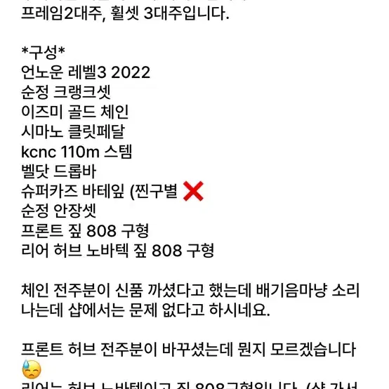 언노운 렙3 대차