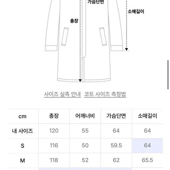 마틴플랜 코트 (L)