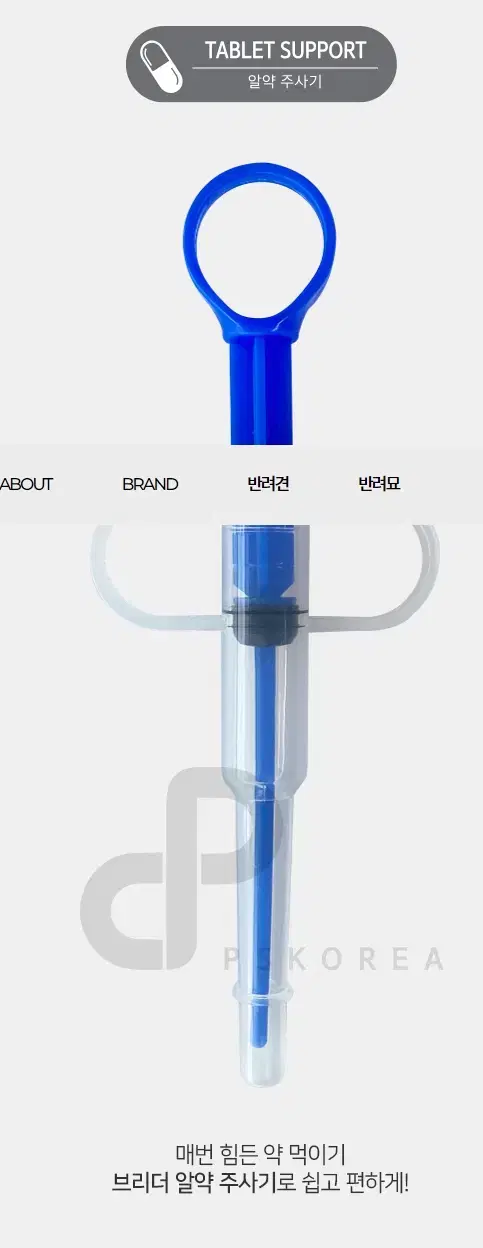 브리더 강아지 알약 주사기 원가 이하 판매 !