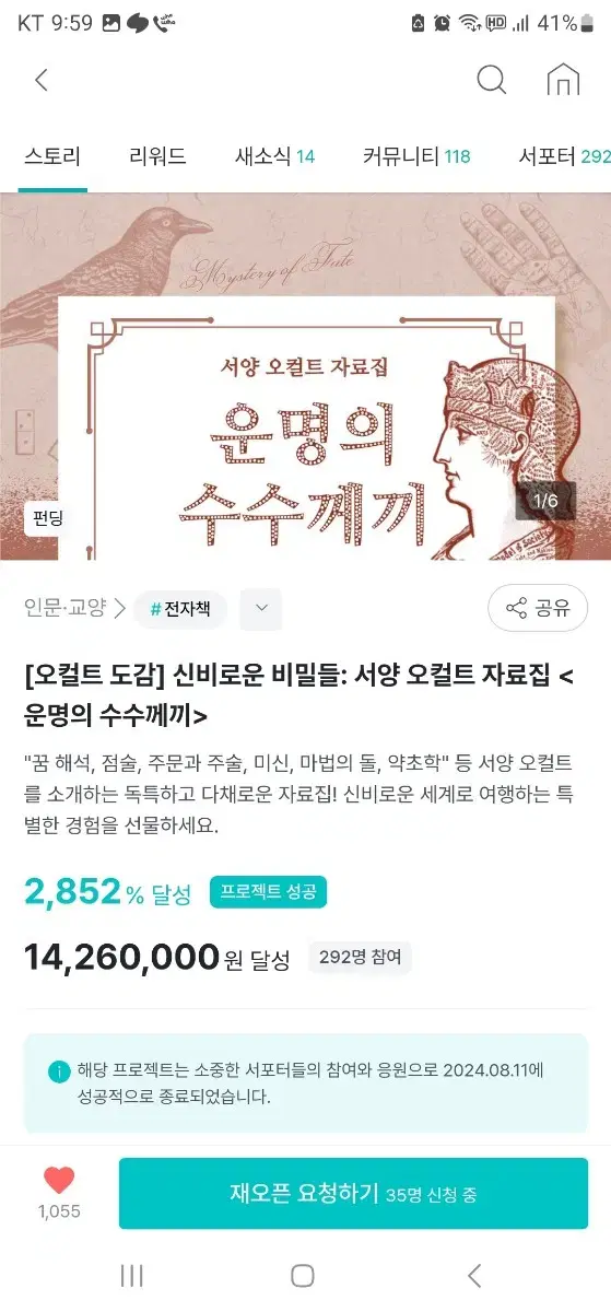 와디즈펀딩