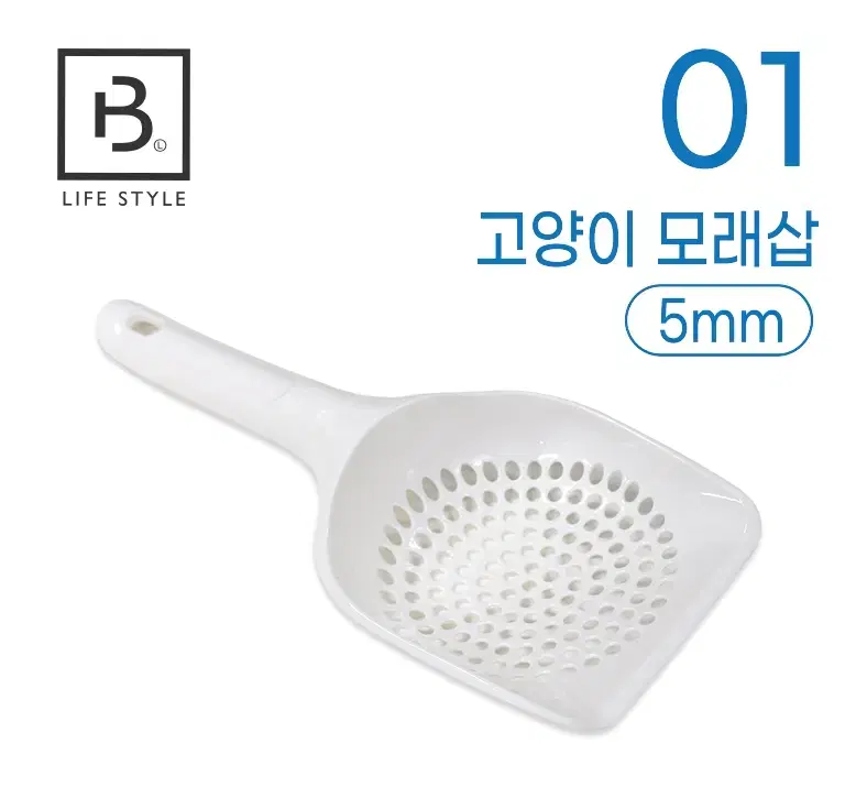 브리더랩 고양이 모래삽 5mm 원가 이하 판매 !!