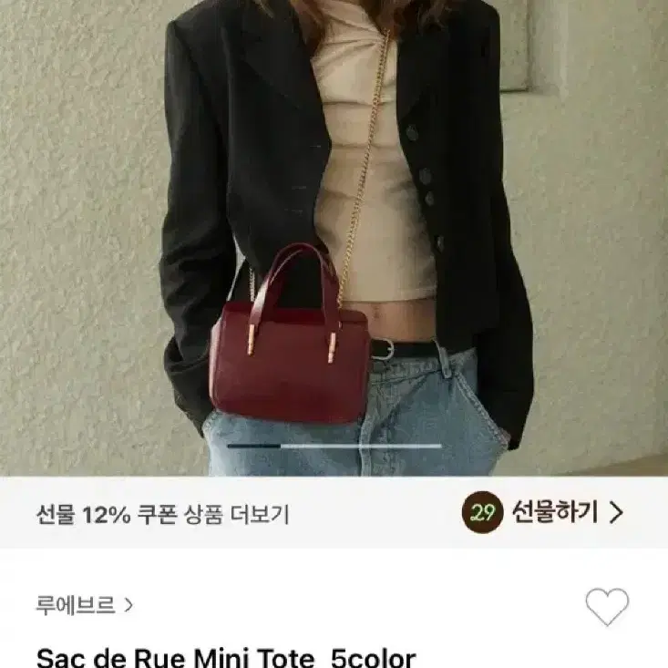 루에브르 삭드루 미니. 식드루이 미니