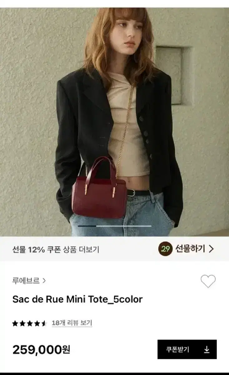 루에브르 삭드루 미니. 식드루이 미니