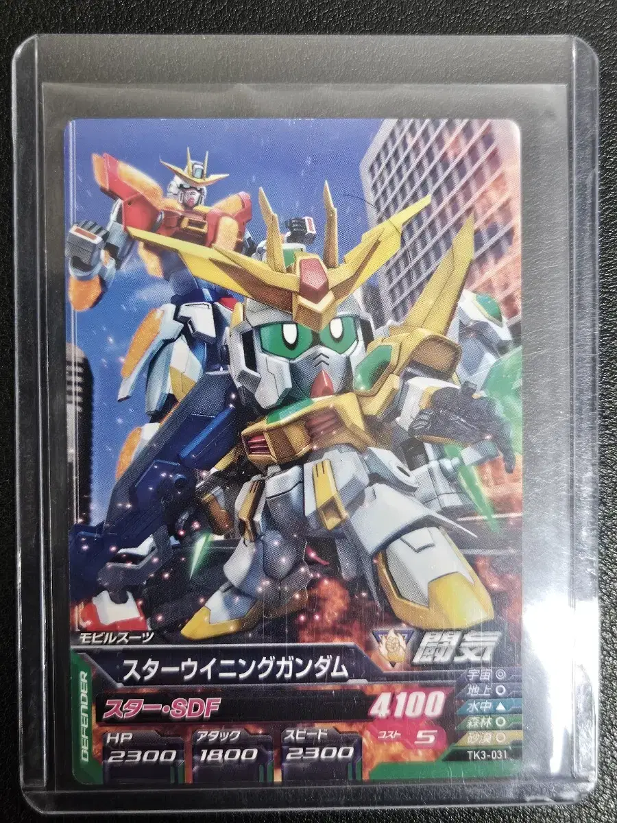 Gundam Star Winning