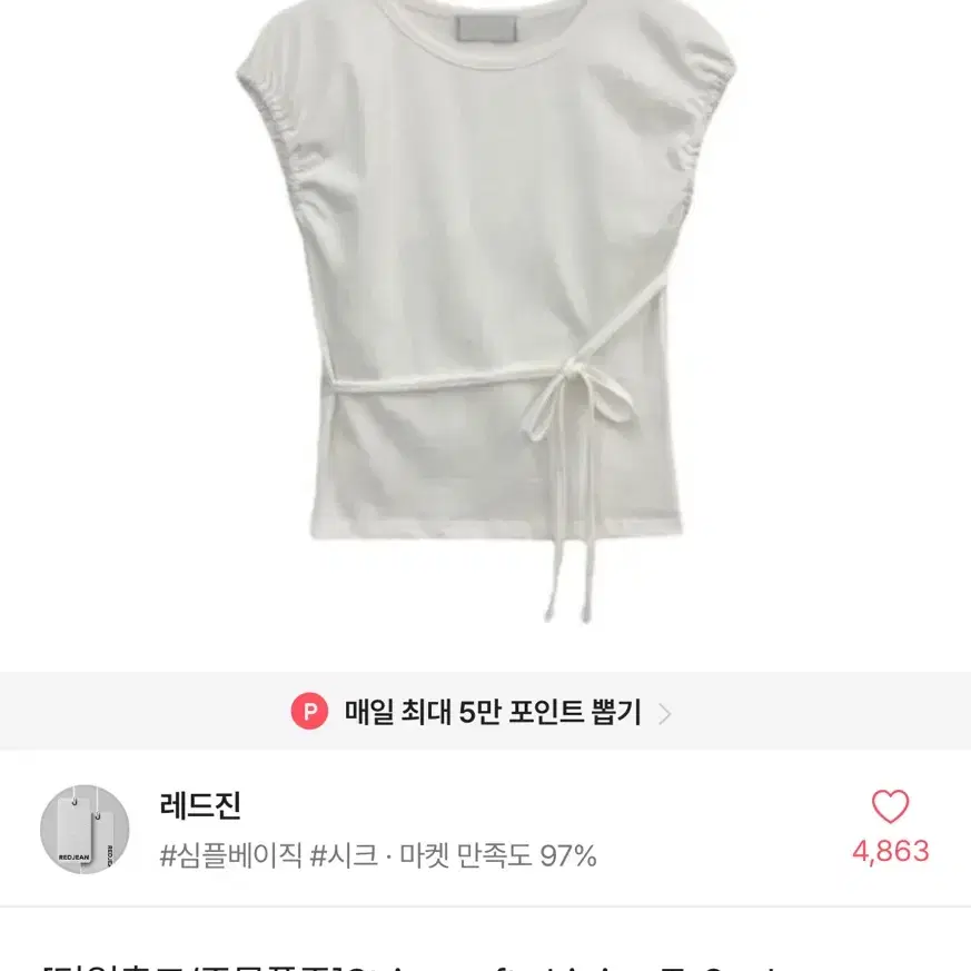 spring soft shirring T