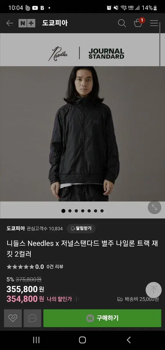 Needles Journal Standard Track Jacket L