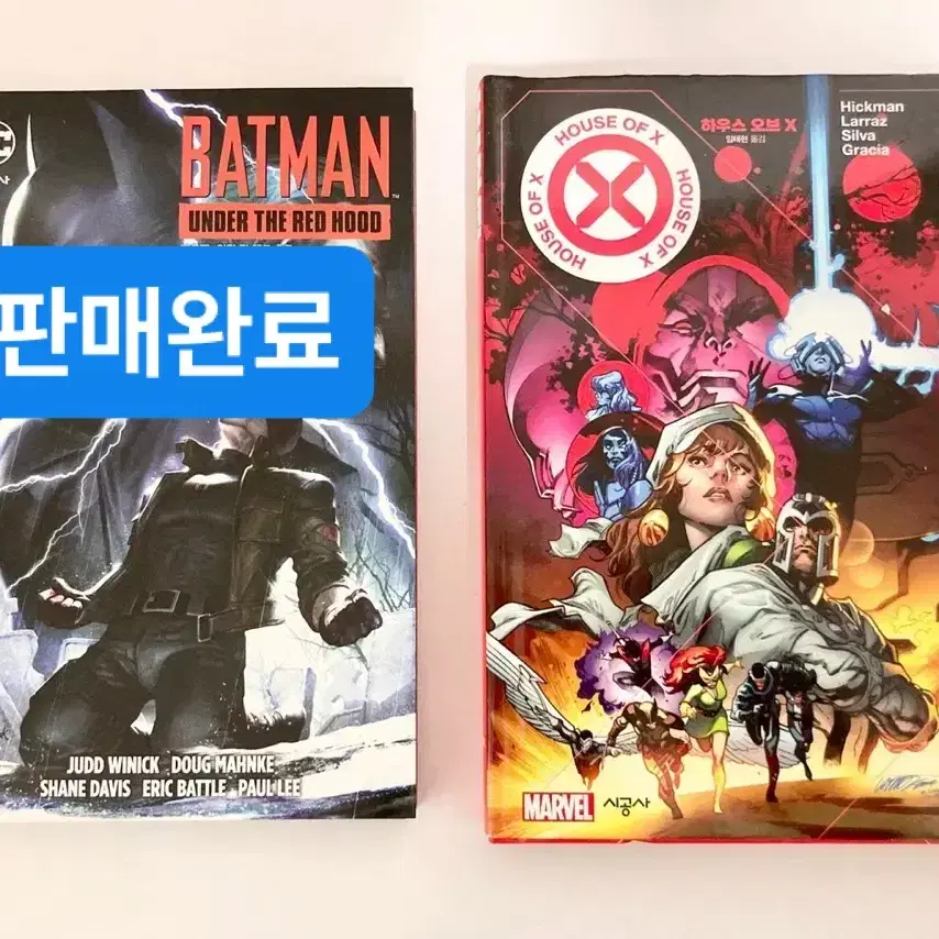 DC코믹스, 슈퍼맨, 디씨즈드, 하우스오브X 엑스맨 마블