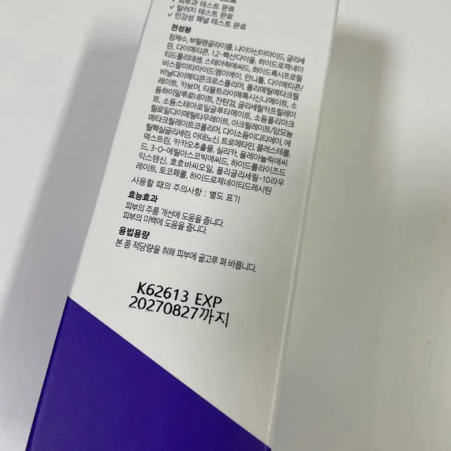 에스트라 리제덤 모공탄력 캡슐세럼30ml 새상품